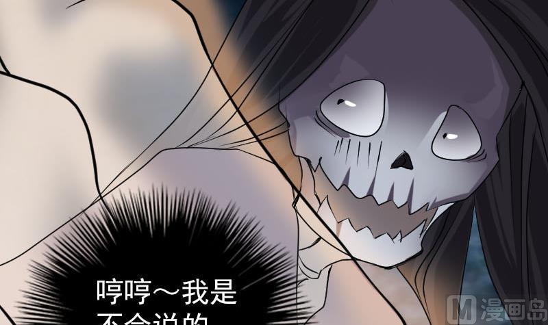 《天降横祸》漫画最新章节第90话 不速之客免费下拉式在线观看章节第【57】张图片