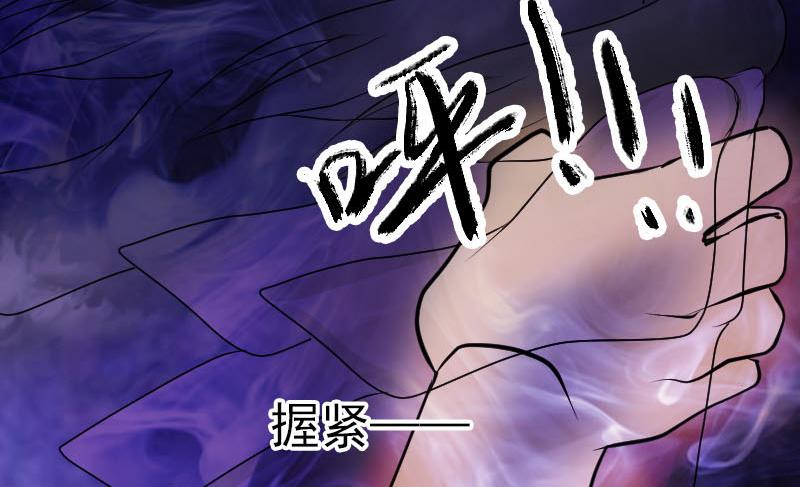 《天降横祸》漫画最新章节第90话 不速之客免费下拉式在线观看章节第【59】张图片