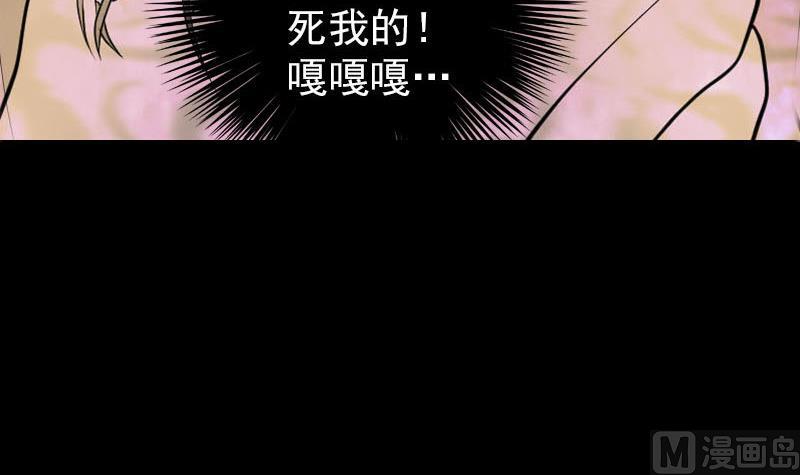 《天降横祸》漫画最新章节第90话 不速之客免费下拉式在线观看章节第【63】张图片