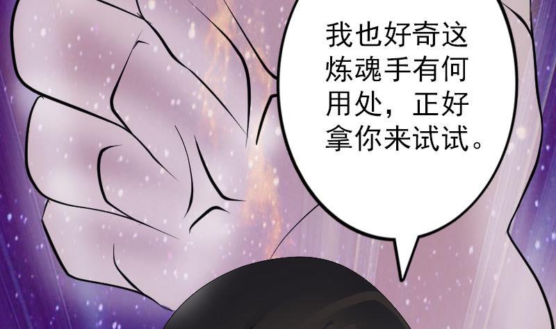 《天降横祸》漫画最新章节第90话 不速之客免费下拉式在线观看章节第【68】张图片