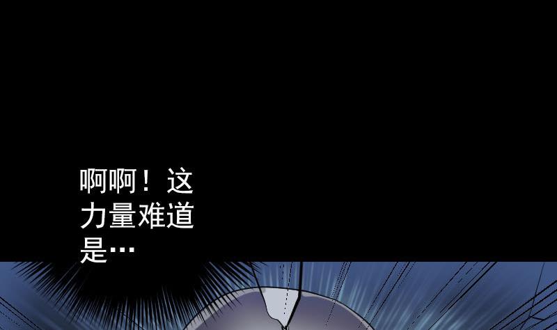 《天降横祸》漫画最新章节第90话 不速之客免费下拉式在线观看章节第【71】张图片