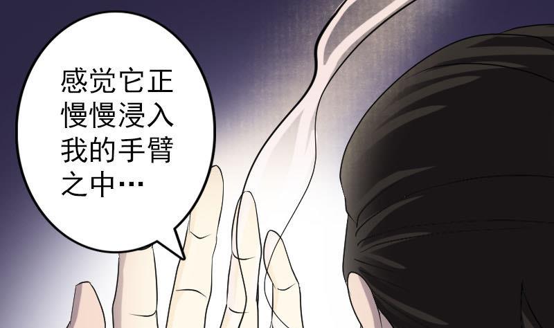 《天降横祸》漫画最新章节第90话 不速之客免费下拉式在线观看章节第【82】张图片