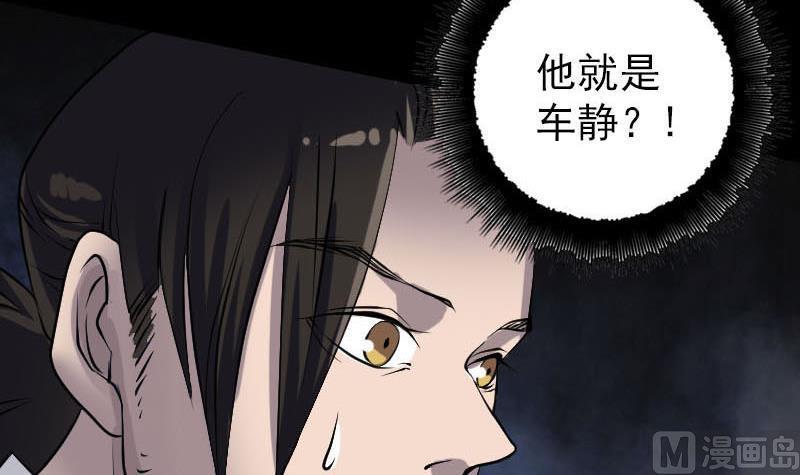 【天降横祸】漫画-（第91话 荒唐约定）章节漫画下拉式图片-30.jpg