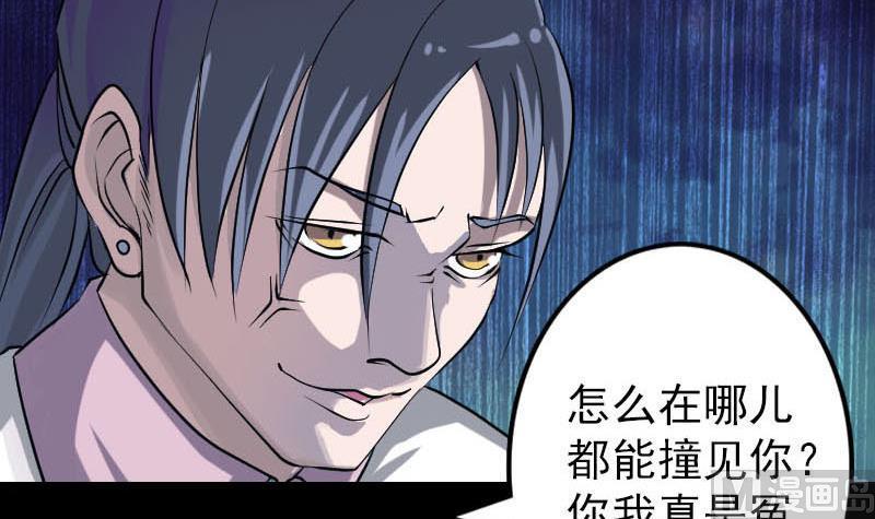 《天降横祸》漫画最新章节第91话 荒唐约定免费下拉式在线观看章节第【60】张图片