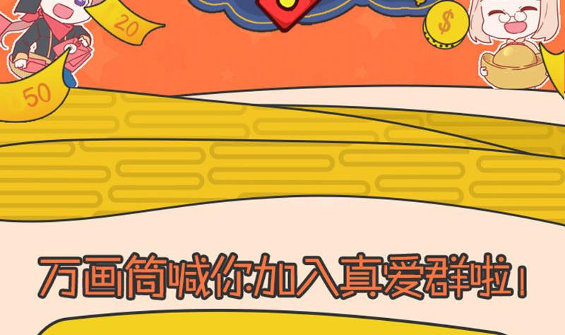 【天降横祸】漫画-（第91话 荒唐约定）章节漫画下拉式图片-86.jpg