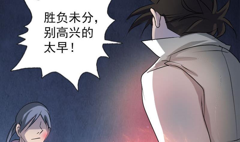 《天降横祸》漫画最新章节第92话 黄金级道法免费下拉式在线观看章节第【101】张图片