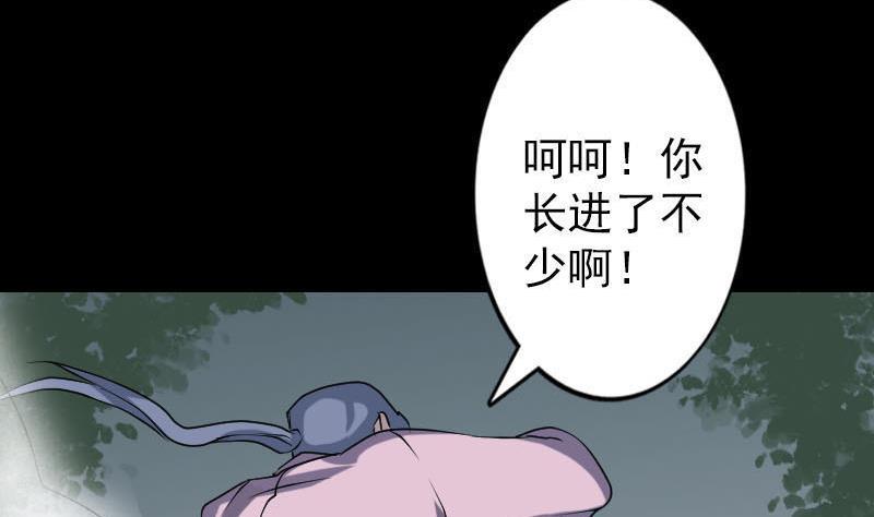 《天降横祸》漫画最新章节第92话 黄金级道法免费下拉式在线观看章节第【11】张图片