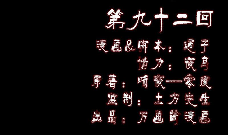 天降横祸-第92话 黄金级道法全彩韩漫标签