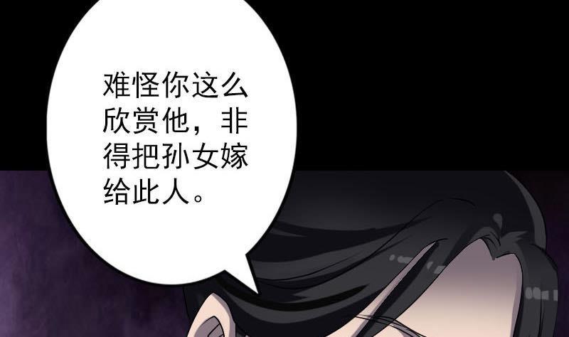 《天降横祸》漫画最新章节第92话 黄金级道法免费下拉式在线观看章节第【32】张图片