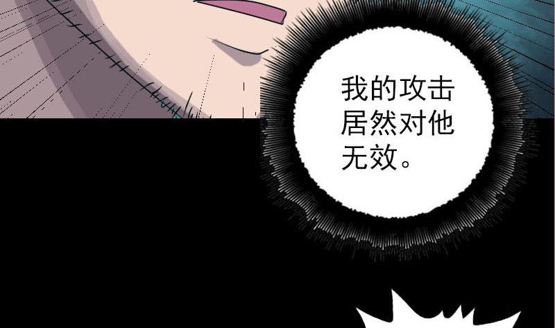 《天降横祸》漫画最新章节第92话 黄金级道法免费下拉式在线观看章节第【91】张图片