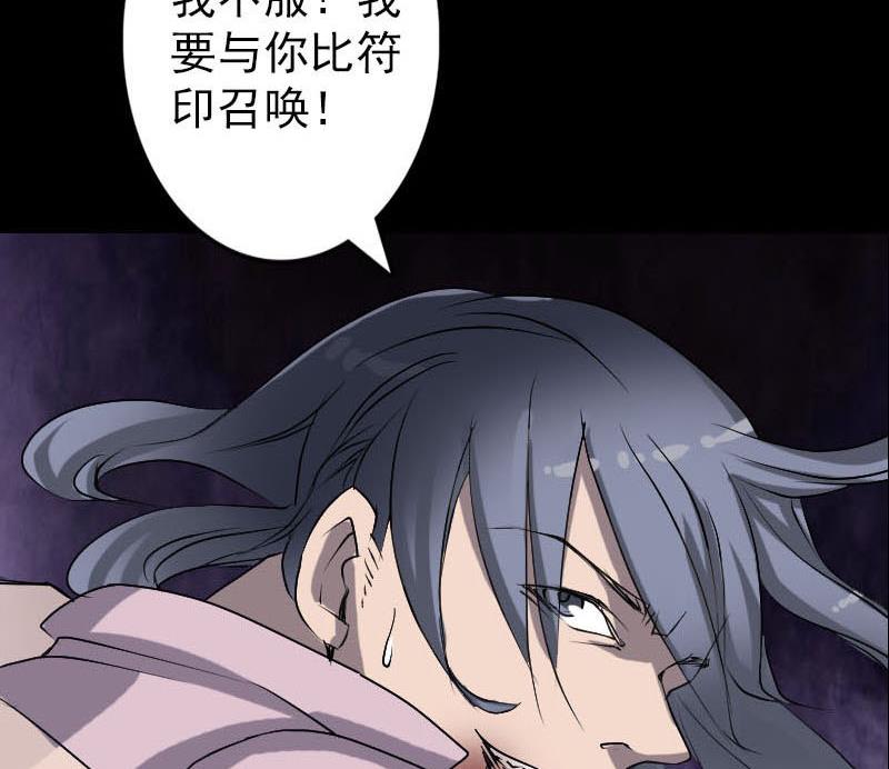 《天降横祸》漫画最新章节第93话 心服口服免费下拉式在线观看章节第【100】张图片