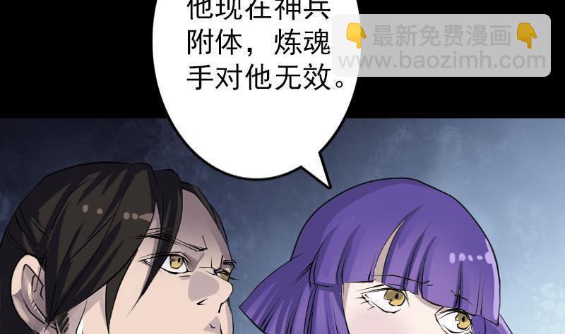 《天降横祸》漫画最新章节第93话 心服口服免费下拉式在线观看章节第【11】张图片