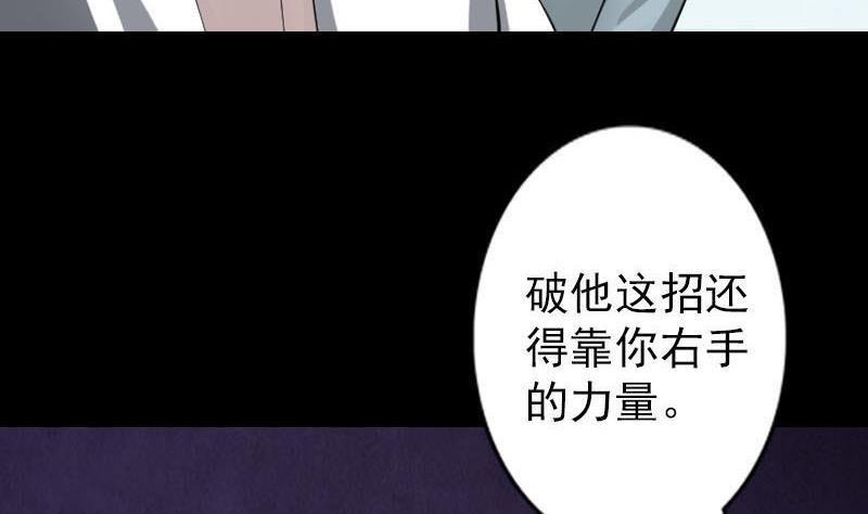 《天降横祸》漫画最新章节第93话 心服口服免费下拉式在线观看章节第【13】张图片