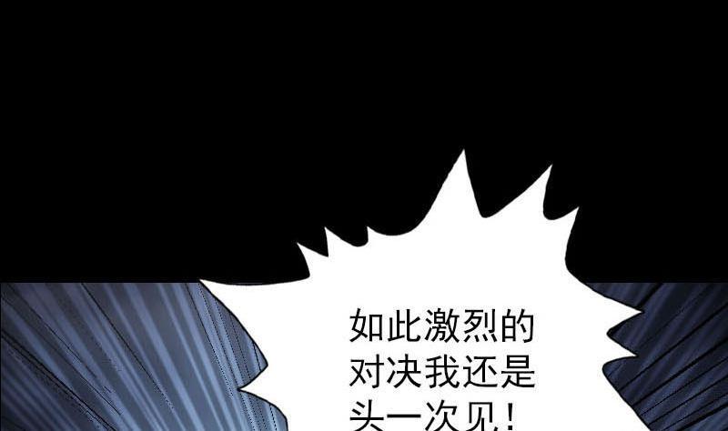 《天降横祸》漫画最新章节第93话 心服口服免费下拉式在线观看章节第【31】张图片