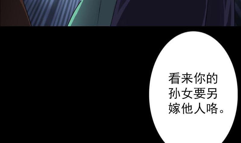 《天降横祸》漫画最新章节第93话 心服口服免费下拉式在线观看章节第【34】张图片