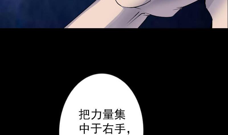 《天降横祸》漫画最新章节第93话 心服口服免费下拉式在线观看章节第【62】张图片