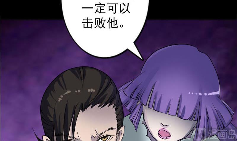 《天降横祸》漫画最新章节第93话 心服口服免费下拉式在线观看章节第【63】张图片