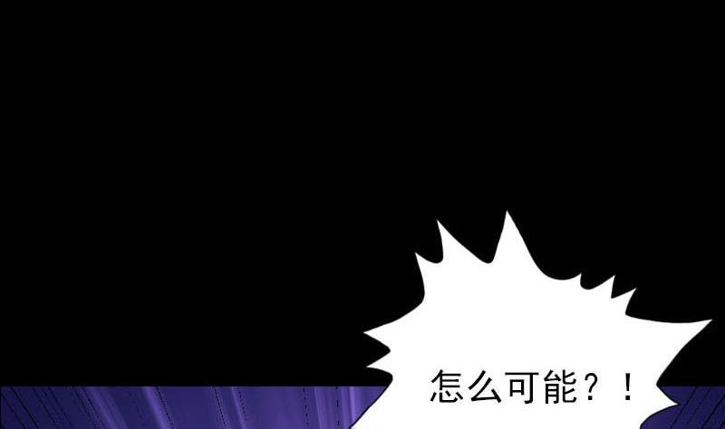 《天降横祸》漫画最新章节第93话 心服口服免费下拉式在线观看章节第【76】张图片