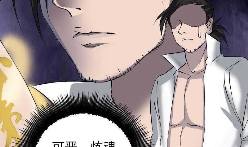 《天降横祸》漫画最新章节第93话 心服口服免费下拉式在线观看章节第【8】张图片