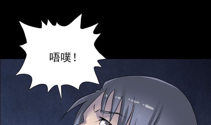 《天降横祸》漫画最新章节第93话 心服口服免费下拉式在线观看章节第【80】张图片