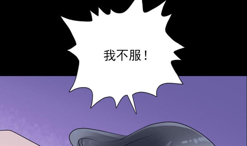 《天降横祸》漫画最新章节第93话 心服口服免费下拉式在线观看章节第【88】张图片