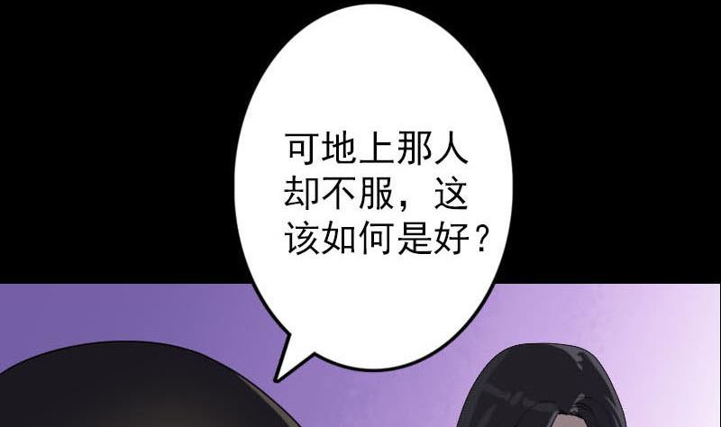 《天降横祸》漫画最新章节第93话 心服口服免费下拉式在线观看章节第【97】张图片