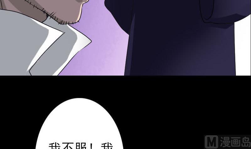 《天降横祸》漫画最新章节第93话 心服口服免费下拉式在线观看章节第【99】张图片