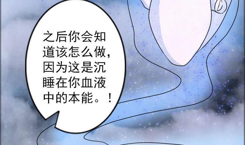 《天降横祸》漫画最新章节第94话 符印召唤免费下拉式在线观看章节第【41】张图片