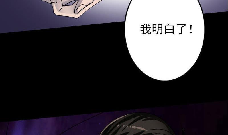 《天降横祸》漫画最新章节第94话 符印召唤免费下拉式在线观看章节第【44】张图片