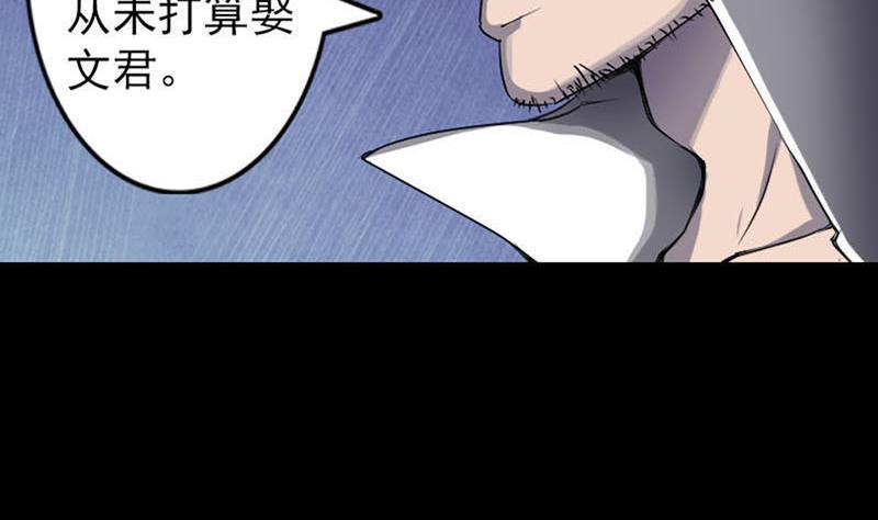 《天降横祸》漫画最新章节第95话 亲手杀了你免费下拉式在线观看章节第【17】张图片