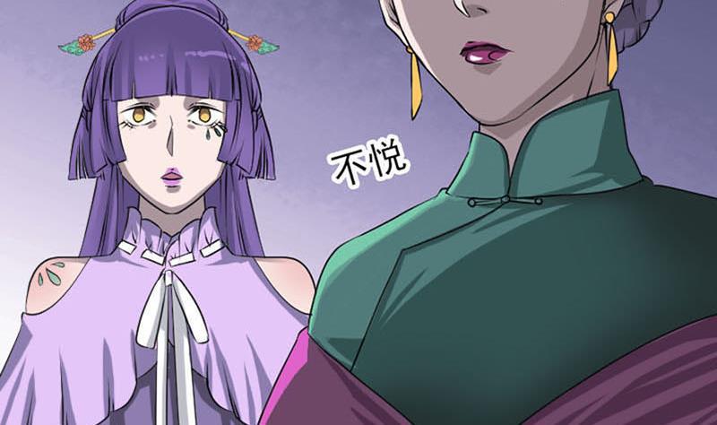 《天降横祸》漫画最新章节第95话 亲手杀了你免费下拉式在线观看章节第【23】张图片