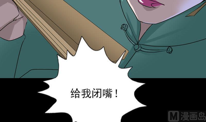 《天降横祸》漫画最新章节第95话 亲手杀了你免费下拉式在线观看章节第【36】张图片