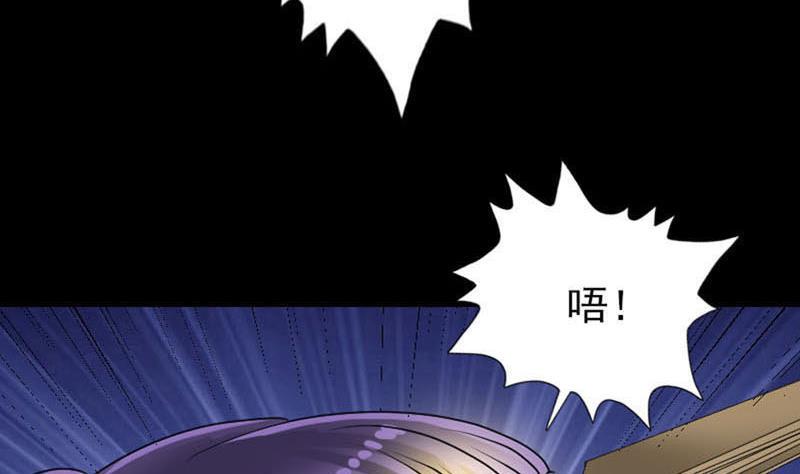 《天降横祸》漫画最新章节第95话 亲手杀了你免费下拉式在线观看章节第【37】张图片