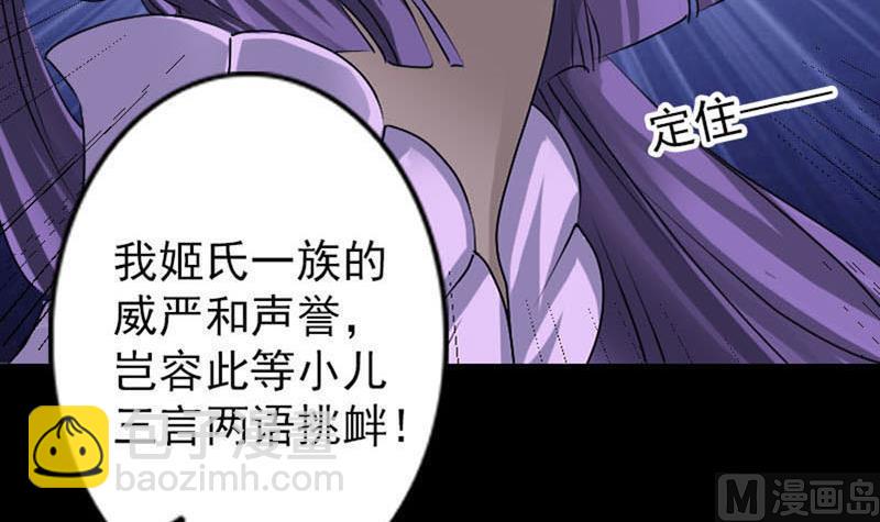 《天降横祸》漫画最新章节第95话 亲手杀了你免费下拉式在线观看章节第【39】张图片