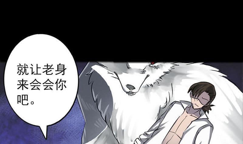 《天降横祸》漫画最新章节第95话 亲手杀了你免费下拉式在线观看章节第【43】张图片