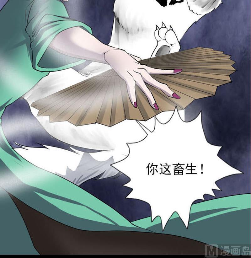 《天降横祸》漫画最新章节第95话 亲手杀了你免费下拉式在线观看章节第【63】张图片