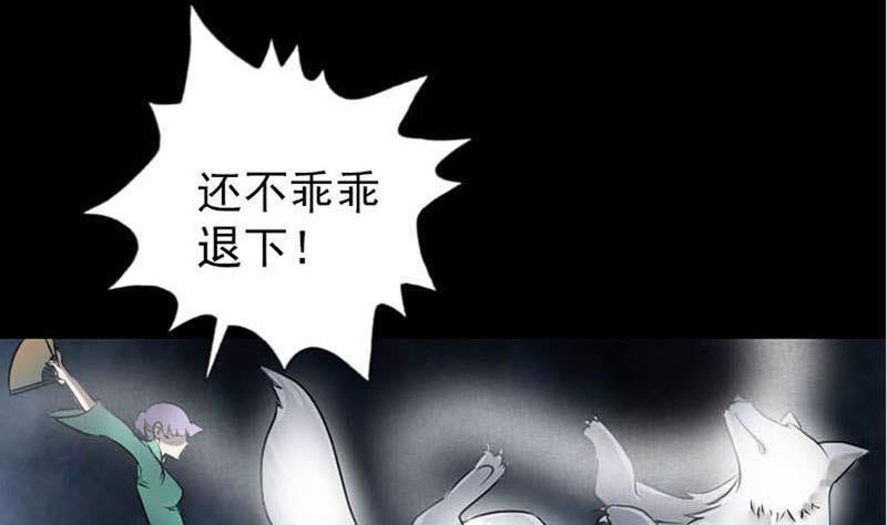 《天降横祸》漫画最新章节第95话 亲手杀了你免费下拉式在线观看章节第【64】张图片