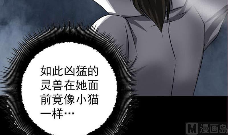 《天降横祸》漫画最新章节第95话 亲手杀了你免费下拉式在线观看章节第【66】张图片