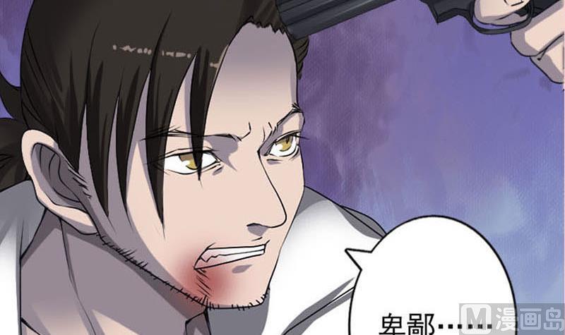 《天降横祸》漫画最新章节第95话 亲手杀了你免费下拉式在线观看章节第【87】张图片