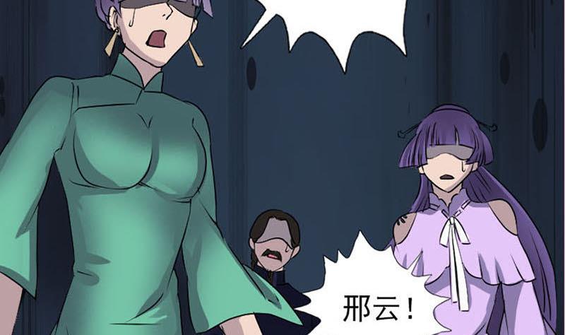 《天降横祸》漫画最新章节第95话 亲手杀了你免费下拉式在线观看章节第【89】张图片