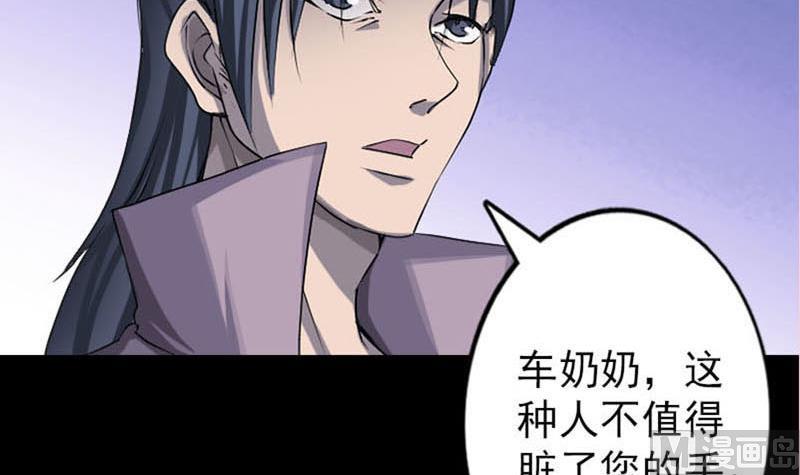 《天降横祸》漫画最新章节第95话 亲手杀了你免费下拉式在线观看章节第【93】张图片