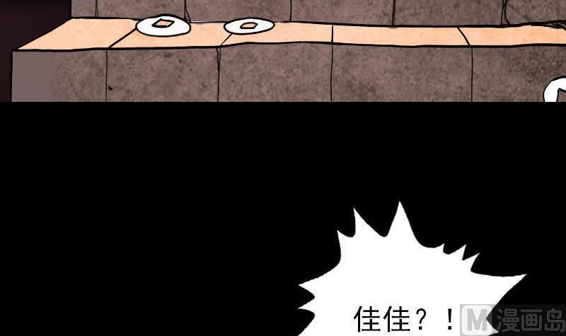 《天降横祸》漫画最新章节第96话 熟悉的灵柩免费下拉式在线观看章节第【21】张图片