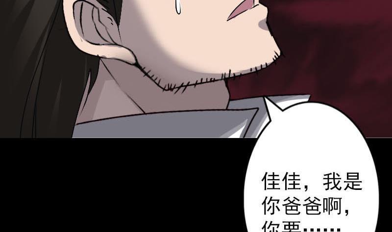 《天降横祸》漫画最新章节第96话 熟悉的灵柩免费下拉式在线观看章节第【26】张图片