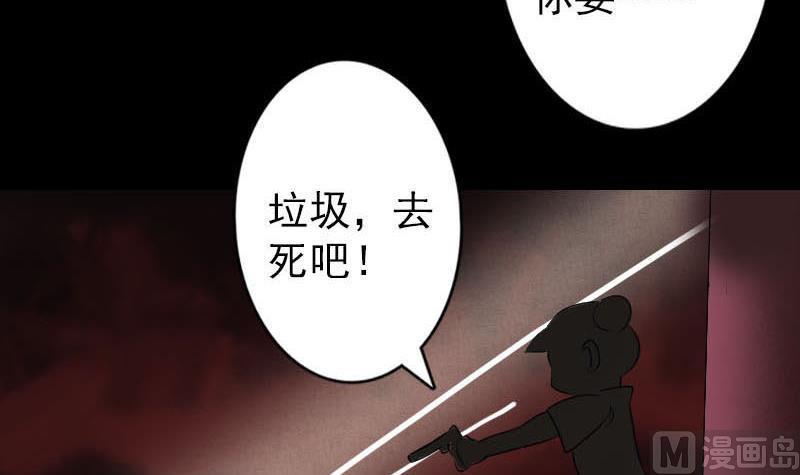 《天降横祸》漫画最新章节第96话 熟悉的灵柩免费下拉式在线观看章节第【27】张图片