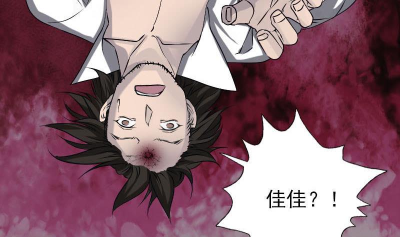 《天降横祸》漫画最新章节第96话 熟悉的灵柩免费下拉式在线观看章节第【32】张图片