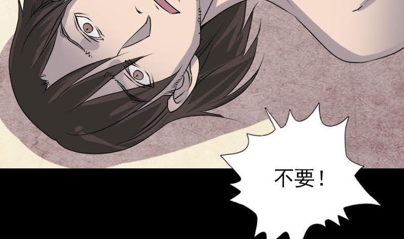 《天降横祸》漫画最新章节第96话 熟悉的灵柩免费下拉式在线观看章节第【35】张图片