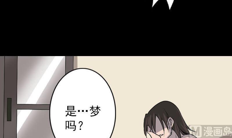 《天降横祸》漫画最新章节第96话 熟悉的灵柩免费下拉式在线观看章节第【36】张图片