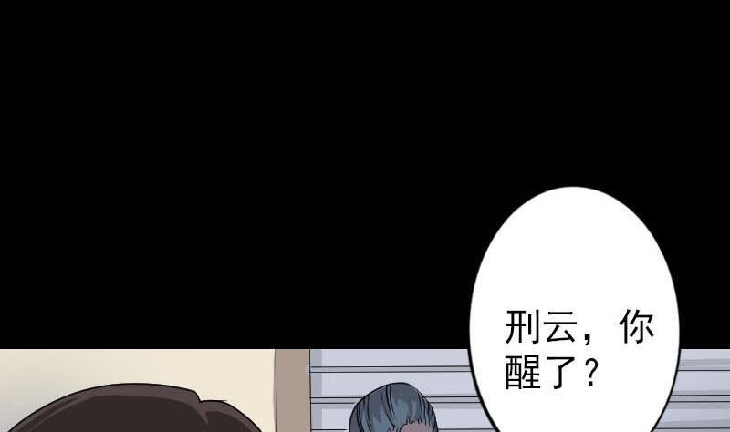 《天降横祸》漫画最新章节第96话 熟悉的灵柩免费下拉式在线观看章节第【38】张图片