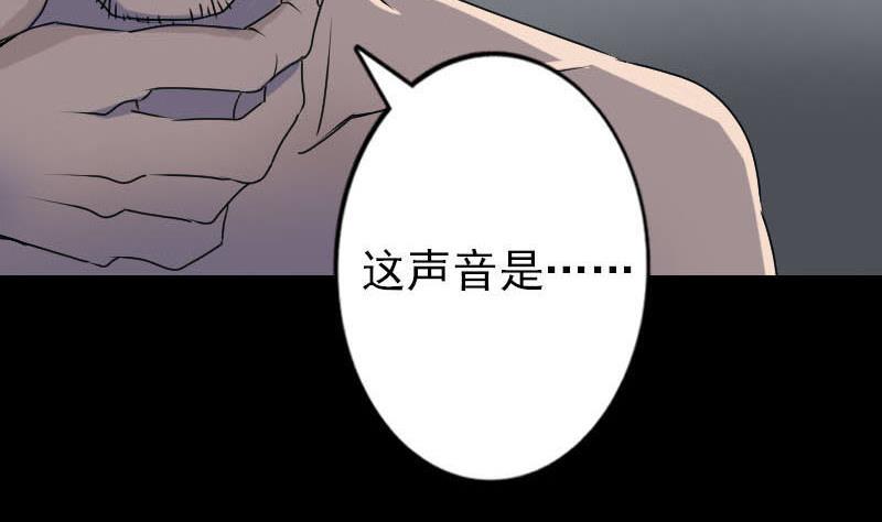 《天降横祸》漫画最新章节第96话 熟悉的灵柩免费下拉式在线观看章节第【40】张图片