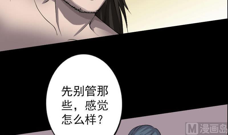 《天降横祸》漫画最新章节第96话 熟悉的灵柩免费下拉式在线观看章节第【45】张图片